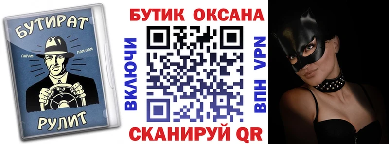 blacksprut   Буй  БУТИРАТ вода 