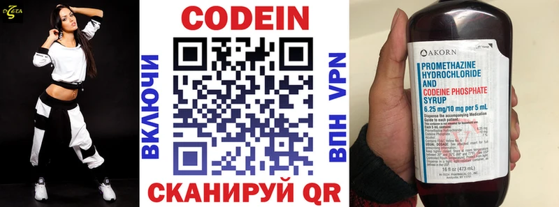 Codein Purple Drank наркотики darknet формула Буй